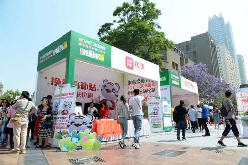 最高补助400元 ！五华区在云南省率先启动家电以旧换新活动 中国科学网www.minimouse.com.cn