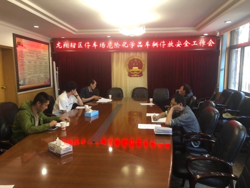 危化品车怎么“停”，街道“踩刹车” 中国科学网www.minimouse.com.cn