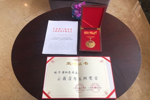 这枚青年五四奖章、云岭十佳消防卫士称号他当之无愧 中国科学网www.minimouse.com.cn