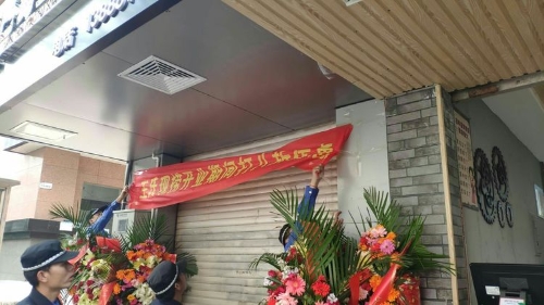 五一不松劲  营造好氛围 中国科学网www.minimouse.com.cn