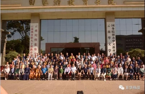 五华区统战代表人士专题研修班开班 共画最大同心圆 中国科学网www.minimouse.com.cn