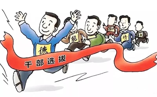 五华区构建"1 7"机制 建设忠诚干净担当高素质干部队伍
