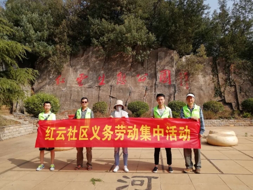 红云街道办事处在辖区长虫山大棋盘集合开展周五集中义务劳动 中国科学网www.minimouse.com.cn