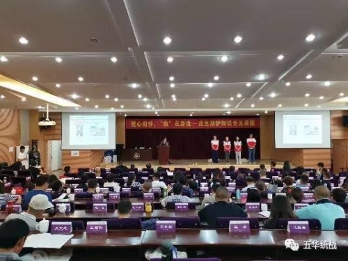 如何解压？如何急救？2019五华统战研修班干货继续！ 中国科学网www.minimouse.com.cn