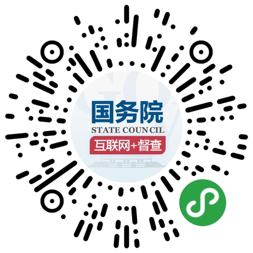国务院“互联网+督查”上线了 中国科学网www.minimouse.com.cn