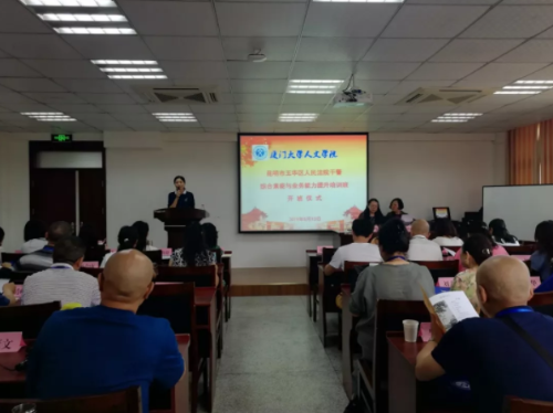 提升综合素能 加强队伍建设 中国科学网www.minimouse.com.cn 提升综合素能 加强队伍建设 中国科学网www.minimouse.com.cn