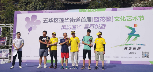 莲华街道办事处举办悠悠盛夏 “缤纷莲华•青春悦跑”活动 中国科学网www.minimouse.com.cn