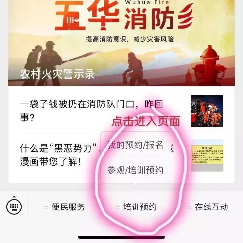 官宣｜免费消防安全公开课来了，等您来预约哟！ 中国科学网www.minimouse.com.cn