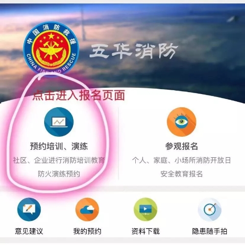 官宣｜免费消防安全公开课来了，等您来预约哟！ 中国科学网www.minimouse.com.cn