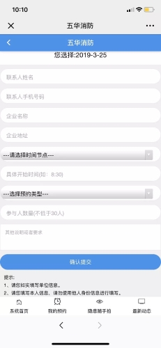 官宣｜免费消防安全公开课来了，等您来预约哟！ 中国科学网www.minimouse.com.cn