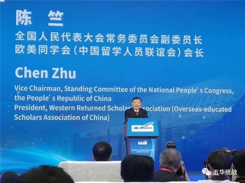 五华区留联会吕毅斌会长受邀参加欧美同学会第二届国际智库论坛 中国科学网www.minimouse.com.cn