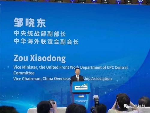 五华区留联会吕毅斌会长受邀参加欧美同学会第二届国际智库论坛 中国科学网www.minimouse.com.cn