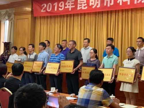 五华区科协参加2019年昆明市科协 科普工作会 中国科学网www.minimouse.com.cn