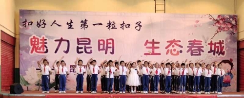红云社区联合红云小学共同开展了“魅力昆明，生态春城”诵读比赛 中国科学网www.minimouse.com.cn