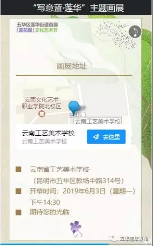 ”写意蓝.莲华”主题画展 中国科学网www.minimouse.com.cn