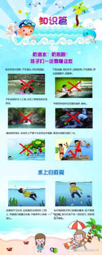 五华区教育体育局至家长防溺水教育的公开信