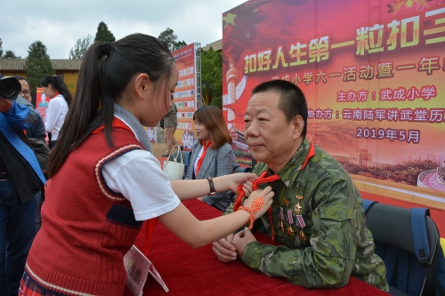 讲述英雄故事 传承红色基因 ——五华区军休中心与武成小学共同举行主题活动 中国科学网www.minimouse.com.cn 讲述英雄故事 传承红色基因 ——五华区军休中心与武成小学共同举行主题活动 中国科学网www.minimouse.com.cn