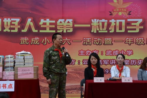 讲述英雄故事 传承红色基因 ——五华区军休中心与武成小学共同举行主题活动 中国科学网www.minimouse.com.cn 讲述英雄故事 传承红色基因 ——五华区军休中心与武成小学共同举行主题活动 中国科学网www.minimouse.com.cn