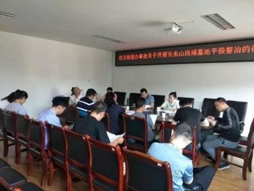 红云街道开展违规墓地平毁整治工作 中国科学网www.minimouse.com.cn