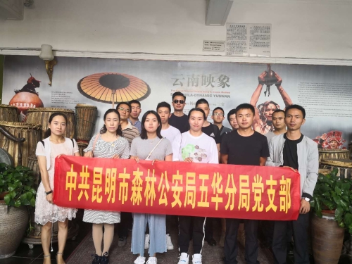 自然资源公安五华分局组织观看影片《特别追踪》 中国科学网www.minimouse.com.cn