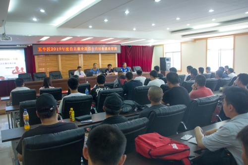 五华区退役军人事务局、五华区人社局举办 2019年度退役士兵就业创业培训 中国科学网www.minimouse.com.cn