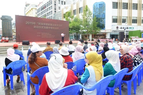 五華“2019年民族宗教政策法規學習月” 活動在南屏街拉開序幕 中國科學網 五華“2019年民族宗教政策法規學習月” 活動在南屏街拉開序幕 中國科學網