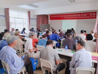 五华区举办农作物病虫害绿色防控技术培训班 中国科学网www.minimouse.com.cn