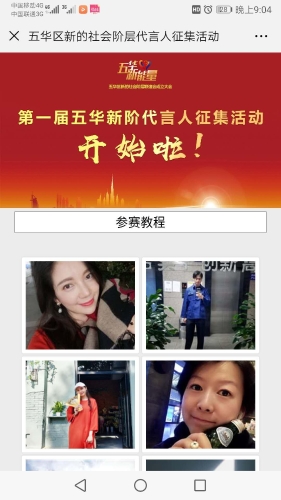 五华统战“三心”工作法有效打通服务新媒体从业人员最后一公里 中国科学网www.minimouse.com.cn