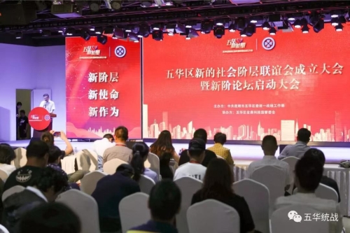 五华区新的社会阶层人士统战工作开启新篇章 李俊当选新阶联会长、张晓繁等成为“五华新阶代言人” 中国科学网www.minimouse.com.cn