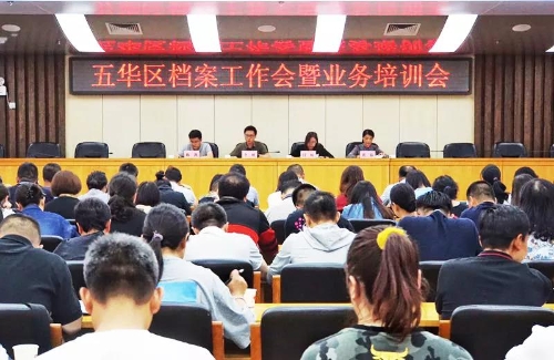 2019年档案工作怎么做？这个会议提出了具体要求 中国科学网www.minimouse.com.cn