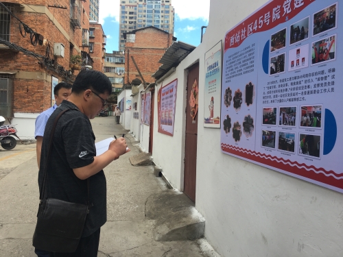 山东省龙口市政协到西站45号院考察学习老旧小区治理经验 中国科学网www.minimouse.com.cn