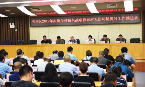 五华区召开乡村振兴战略暨农村人居环境提升工作推进会 中国科学网www.minimouse.com.cn