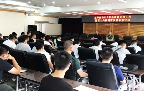 积极保障！五华召开培训会为退役军人充电 中国科学网www.minimouse.com.cn