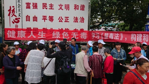 莲华街道办事处开展“6.26”国际禁毒日宣传活动 中国科学网www.minimouse.com.cn