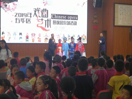 文化馆在区外国语实验小学举办“戏曲艺术进校园”系列活动 中国科学网www.minimouse.com.cn