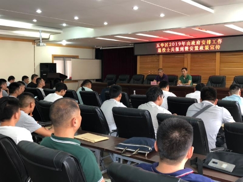 五华区组织符合政府安排工作条件退役士兵报到暨安置政策宣传培训 中国科学网www.minimouse.com.cn