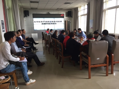 五华区召开农产品质量安全可追溯信息 平台应用培训及抽样监测部署会议 中国科学网www.minimouse.com.cn