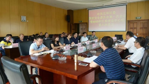 五华区召开区委国安委第一次会议暨区委理论学习中心组第六次学习 中国科学网www.minimouse.com.cn