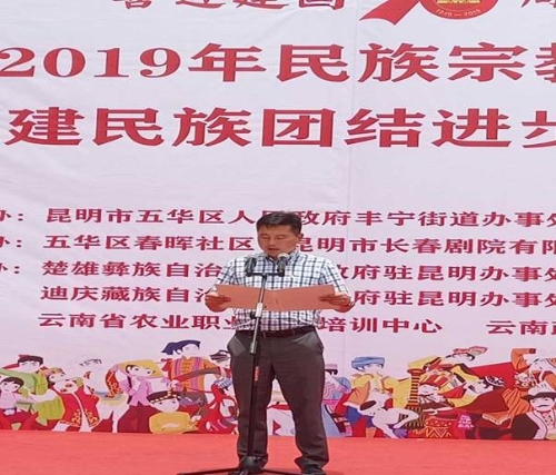 融荣与共  团结春晖 ------“2019年民族宗教政策法规学习月”暨“春晖社区创建民族团结进步示范社区”活动 中国科学网www.minimouse.com.cn