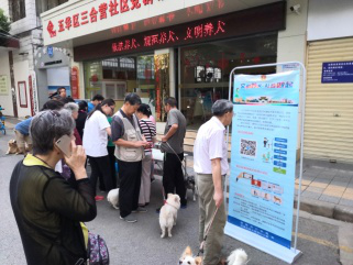 文明养犬 从为宠物犬办证开始 中国科学网www.minimouse.com.cn 文明养犬 从为宠物犬办证开始 中国科学网www.minimouse.com.cn