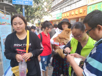 文明养犬 从为宠物犬办证开始 中国科学网www.minimouse.com.cn 文明养犬 从为宠物犬办证开始 中国科学网www.minimouse.com.cn