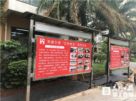 红云街道探索“1+4+N”工作模式推进“红色物业” 中国科学网www.minimouse.com.cn