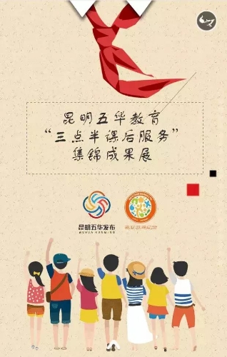 程连元深入五华开展“不忘初心、牢记使命”主题教育专题调研 中国科学网www.minimouse.com.cn