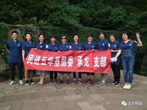 【唱响国歌 · 凝聚力量】—— 民进五华区基层委开展庆祝建国70周年主题活动 中国科学网www.minimouse.com.cn