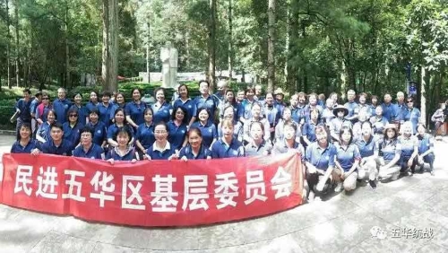 【唱响国歌 · 凝聚力量】—— 民进五华区基层委开展庆祝建国70周年主题活动 中国科学网www.minimouse.com.cn