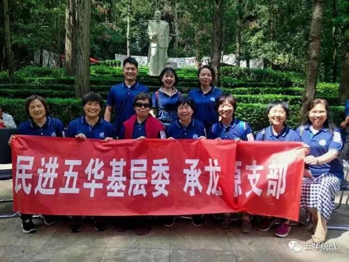 【唱响国歌 · 凝聚力量】—— 民进五华区基层委开展庆祝建国70周年主题活动 中国科学网www.minimouse.com.cn