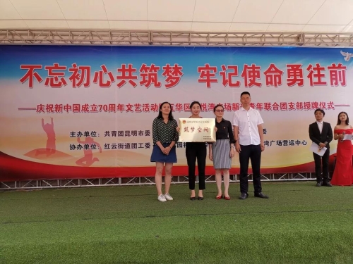 五华“筑梦空间”“青年之家”成立啦！ 中国科学网www.minimouse.com.cn