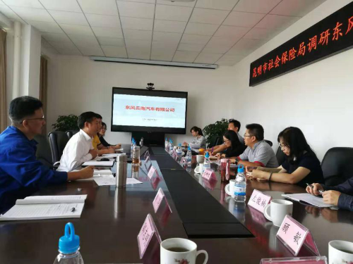 五华区社保降费减负进企业 中国科学网www.minimouse.com.cn