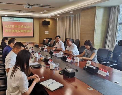 区委书记陈伟走访调研云南能投物流 中国科学网www.minimouse.com.cn