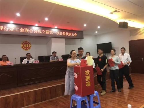 五华区首个管理行业联合工会成立 133家物管企业有了“娘家” 中国科学网www.minimouse.com.cn